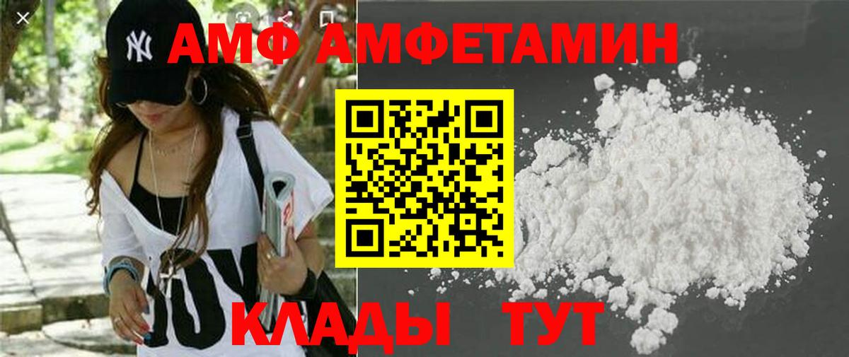 Amphetamine VHQ  Амфетамин  Лесозаводск  Вход с VPN 