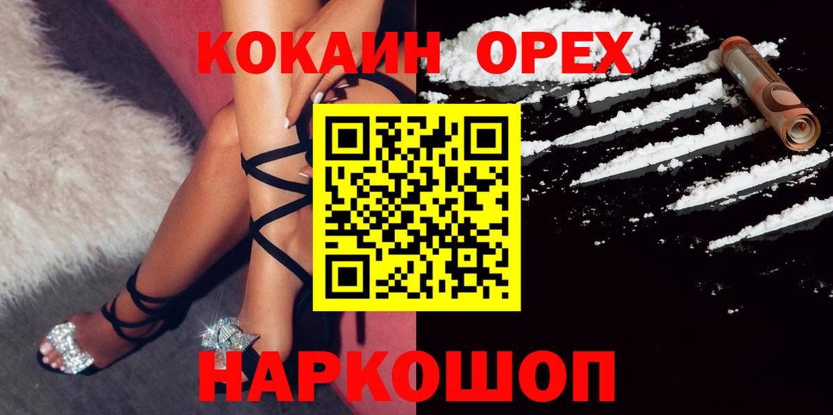 COCAIN 98%  Кокаин 99%  Вход с VPN  Лесозаводск 