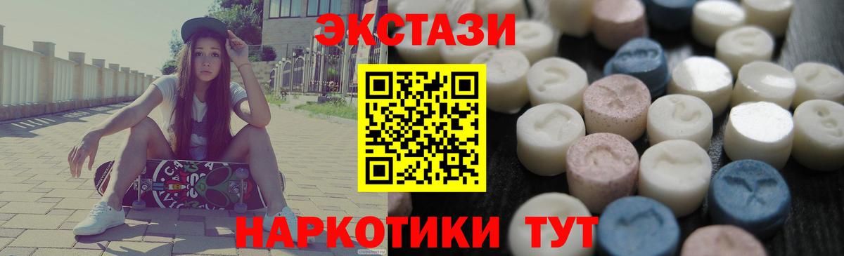 Лесозаводск  Ecstasy  Экстази MDMA  Вход с VPN  дарнет шоп  Ecstasy таблы 