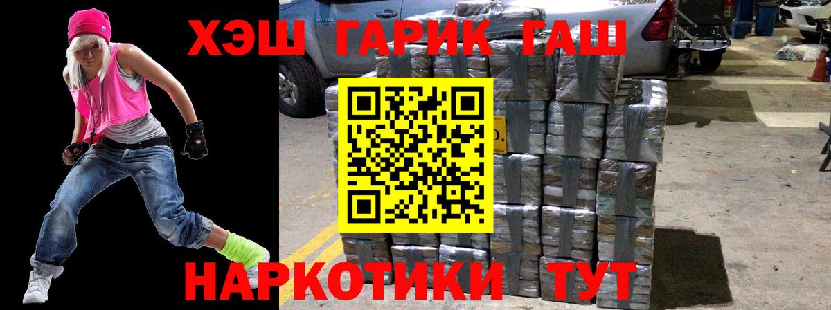 Лесозаводск  закладка  Вход с VPN  ГАШИШ Изолятор  ГАШ гашик 