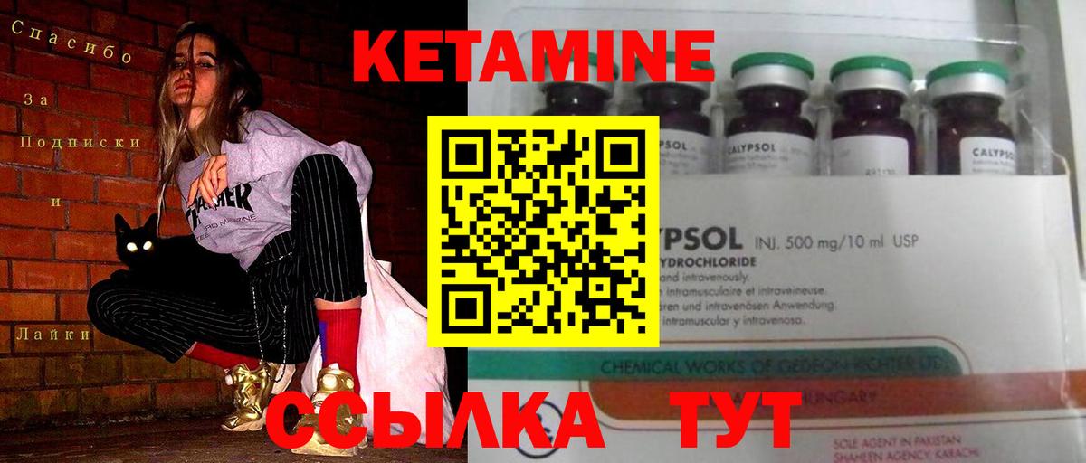 Лесозаводск  КЕТАМИН VHQ  Вход с VPN 