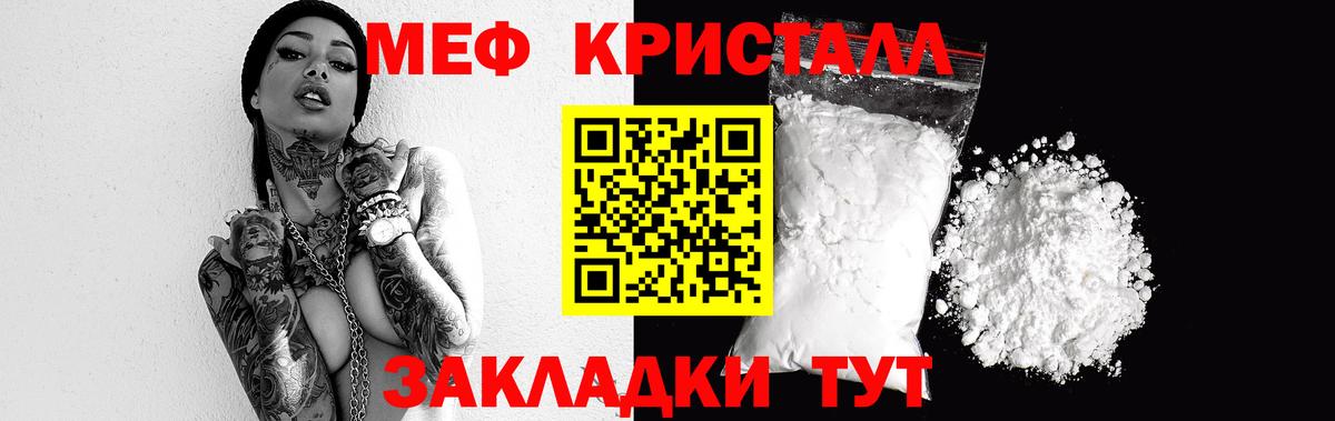 Меф мука Лесозаводск