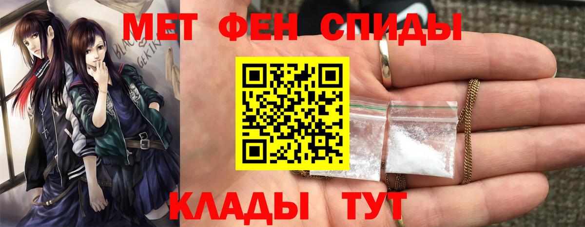 Первитин Декстрометамфетамин 99.9%  Вход с VPN  Лесозаводск 